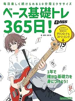 ベース講座 16 Bass Lesson - YouTube